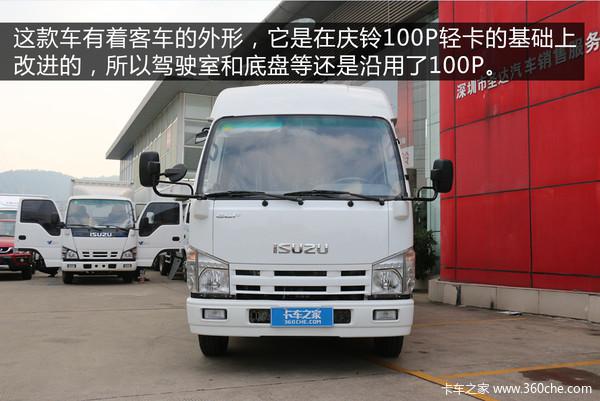 Qingling Isuzu Closed Urban Logistics Vehicle Listed