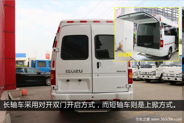 Qingling Isuzu Closed Urban Logistics Vehicle Listed