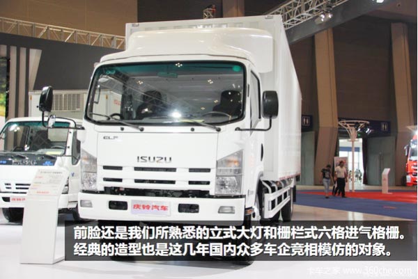 Qingling 700 Cargo Van Truck With 35 Cubic Volume