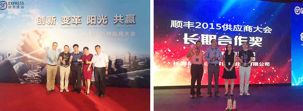 Qingling Motors Won SF Long-Term Cooperation Award