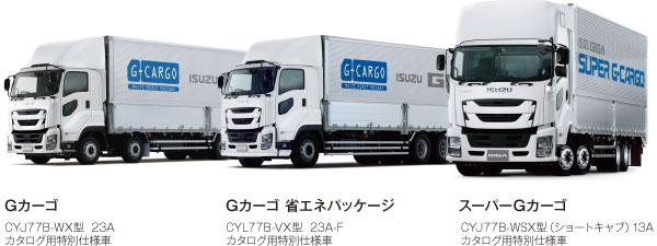 The new flagship is out! Isuzu officially released the new Giga heavy truck