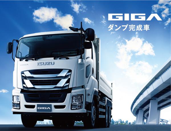 The new flagship is out! Isuzu officially released the new Giga heavy truck