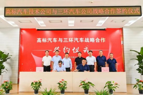 Strategic cooperation signing ceremony ! Sanhuan Motors joins hands with GP Motors to enter the overseas commercial vehicle market